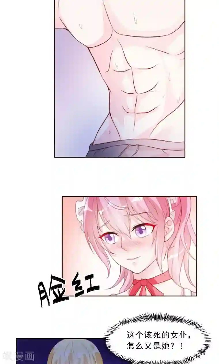 酷总裁的独家溺爱第11话