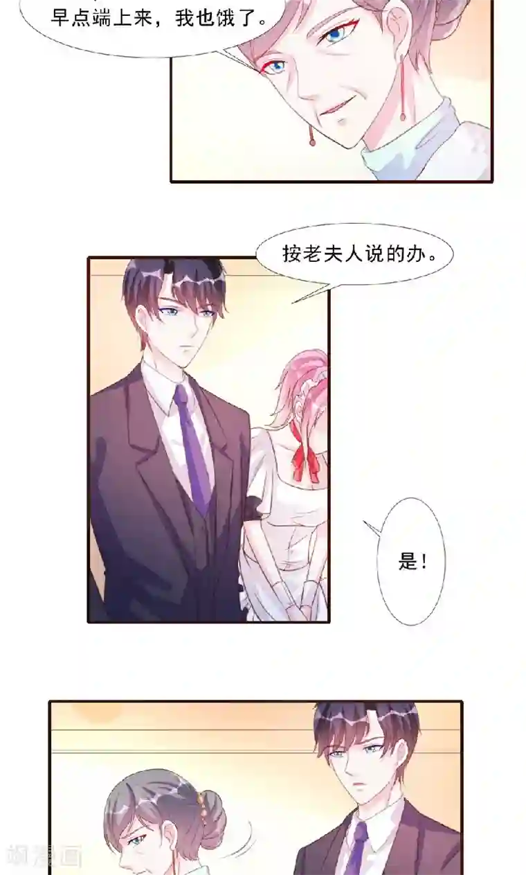 酷总裁的独家溺爱第11话