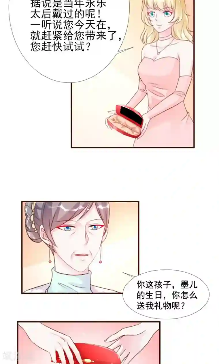 酷总裁的独家溺爱第12话