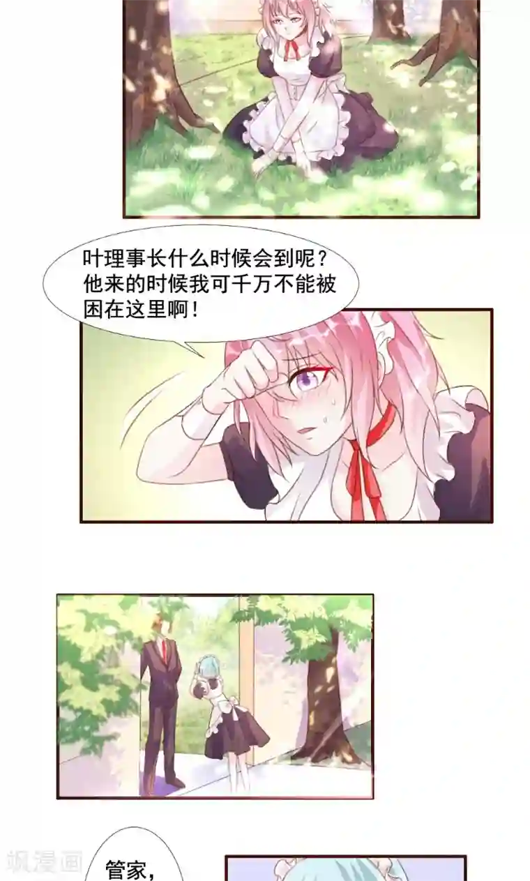 酷总裁的独家溺爱第12话