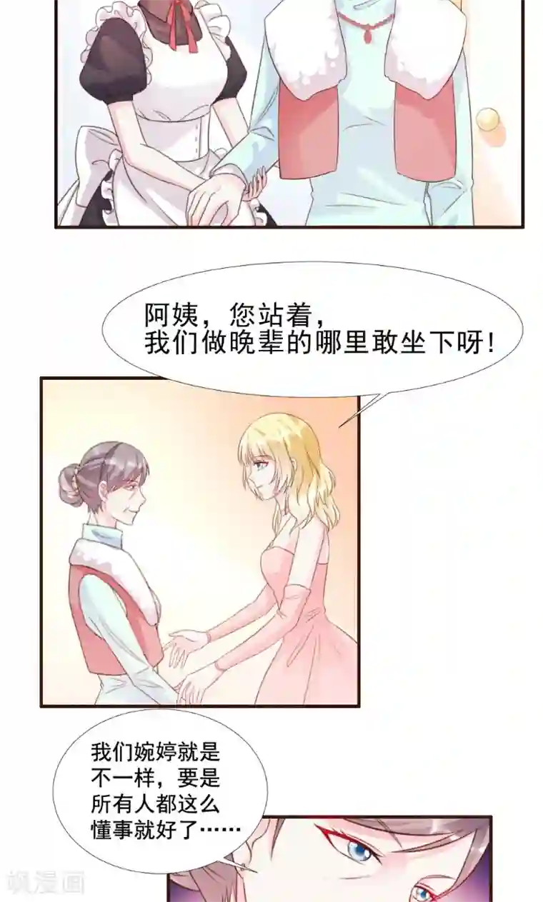 酷总裁的独家溺爱第12话