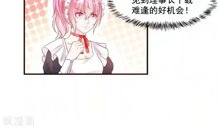 酷总裁的独家溺爱第12话