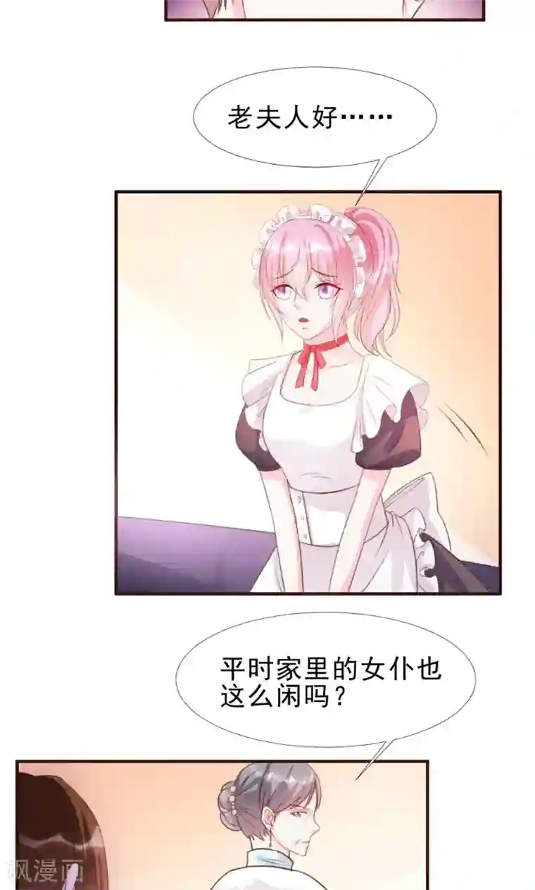 酷总裁的独家溺爱第12话