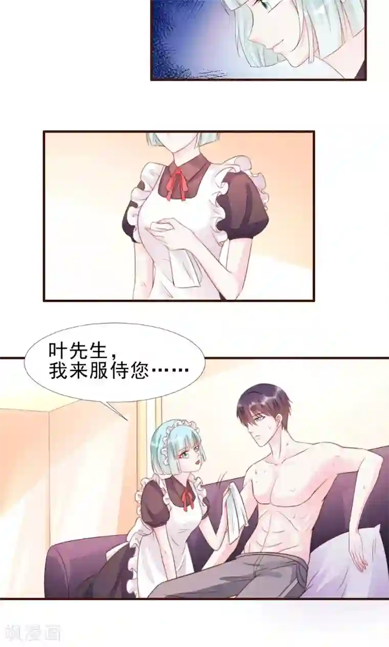 酷总裁的独家溺爱第12话