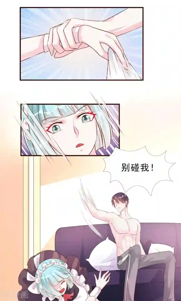 酷总裁的独家溺爱第12话