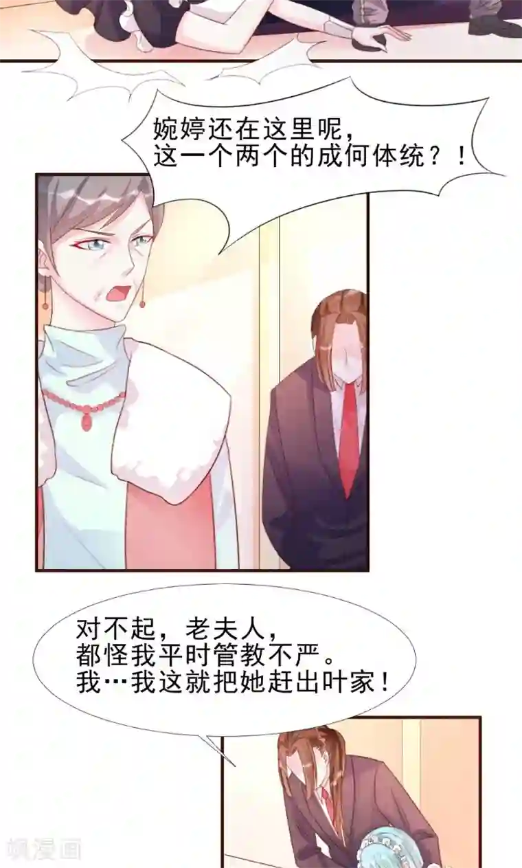 酷总裁的独家溺爱第12话