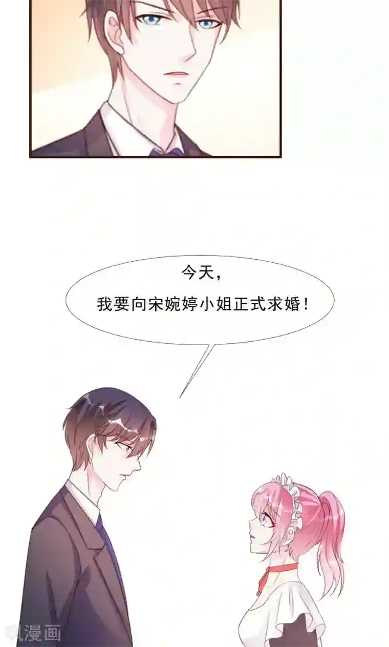 酷总裁的独家溺爱第13话