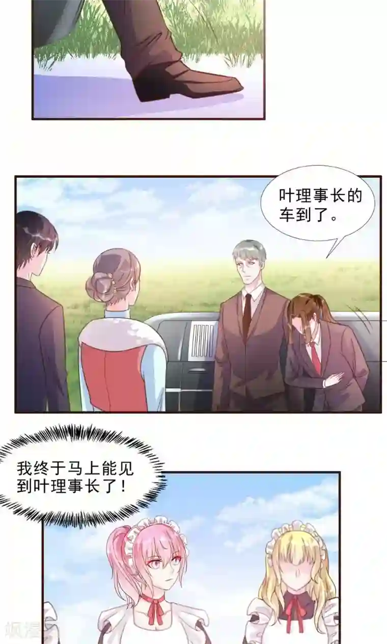 酷总裁的独家溺爱第13话