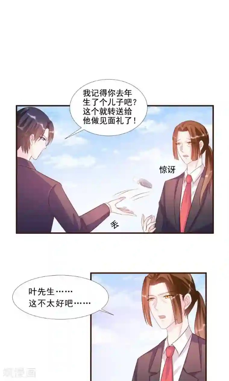 酷总裁的独家溺爱第13话