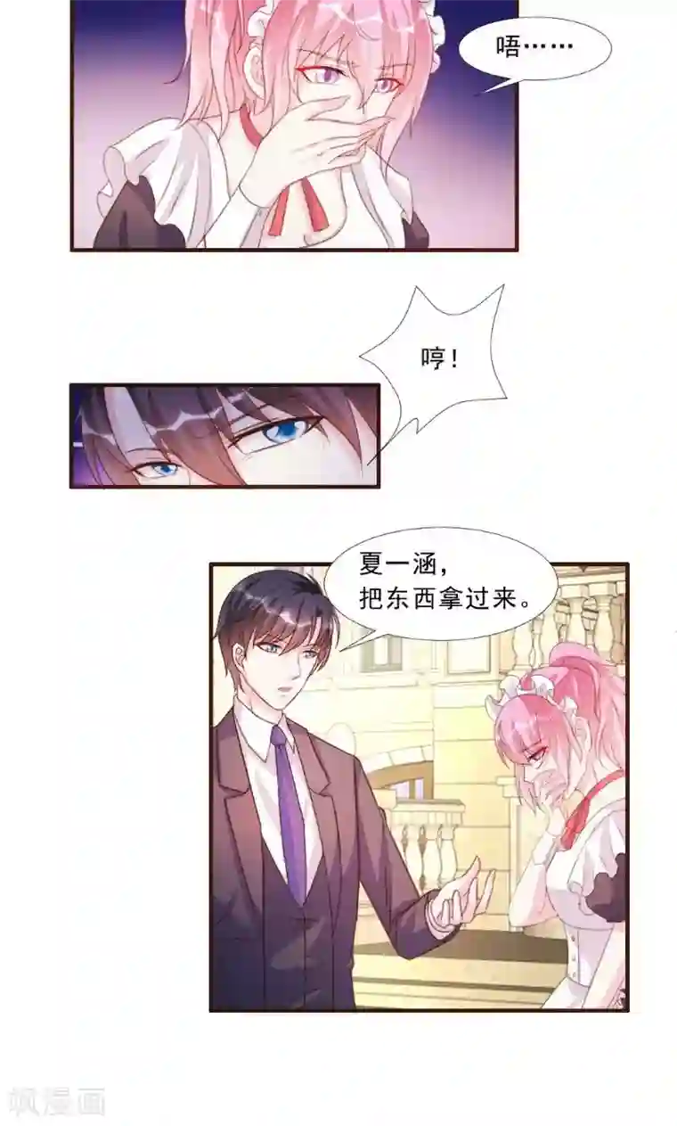 酷总裁的独家溺爱第13话