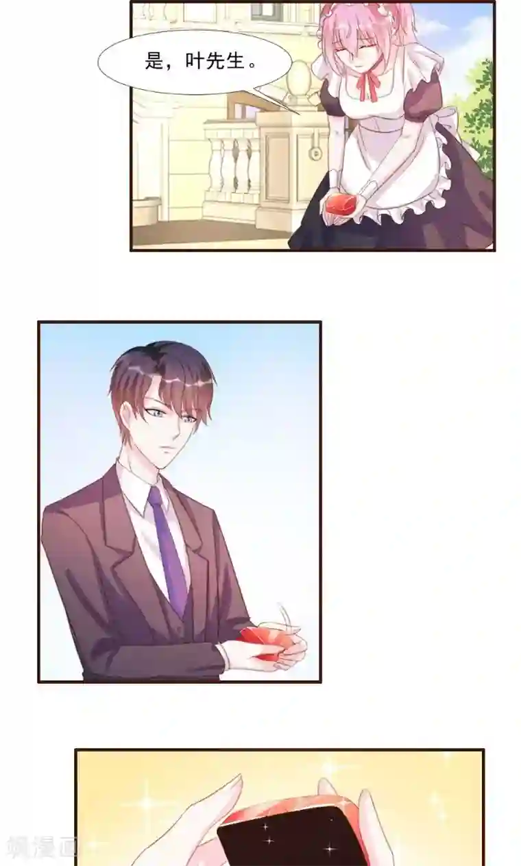 酷总裁的独家溺爱第13话