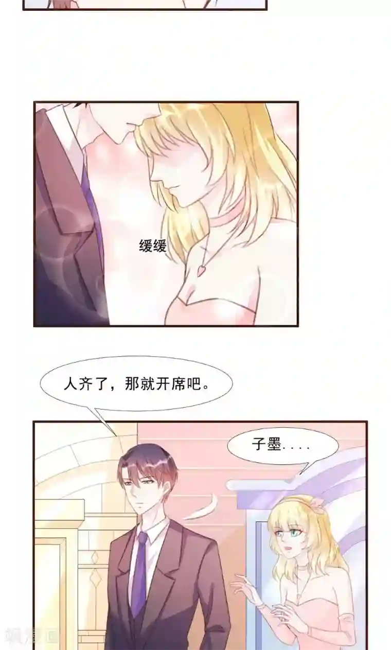 酷总裁的独家溺爱第13话