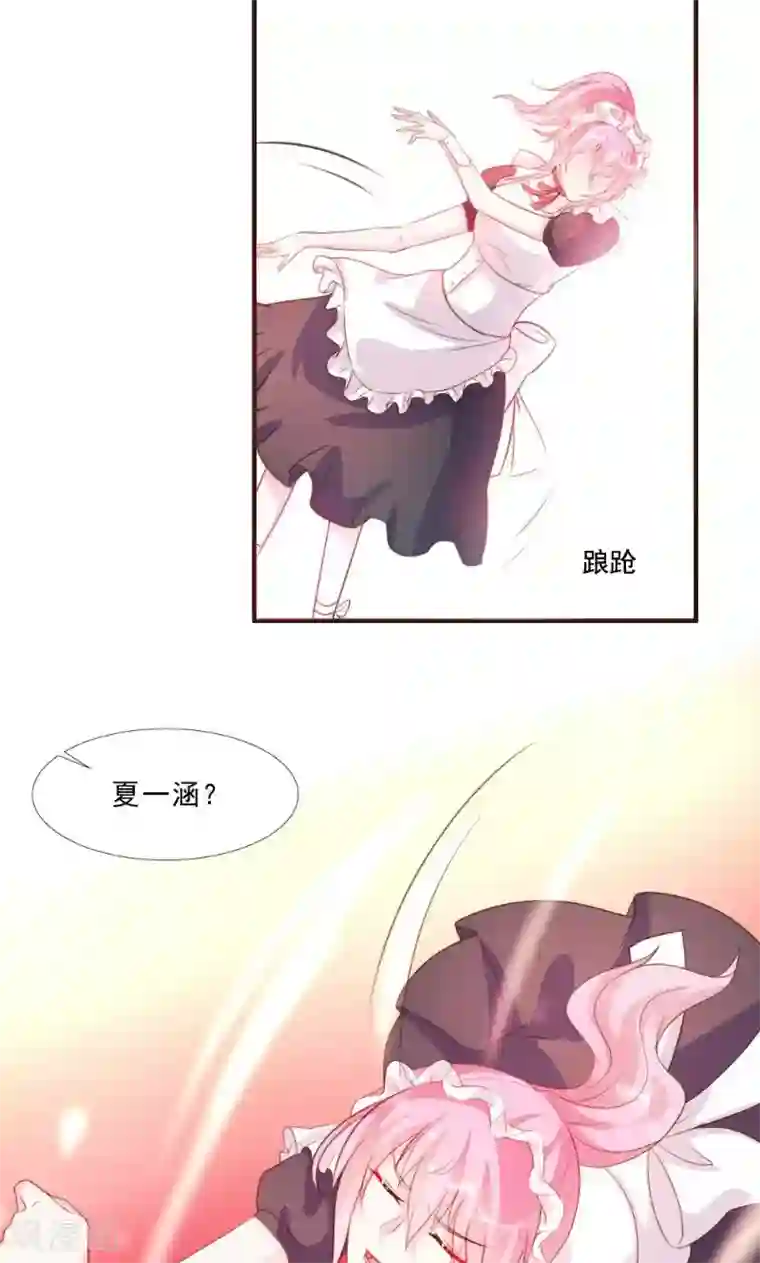 酷总裁的独家溺爱第13话