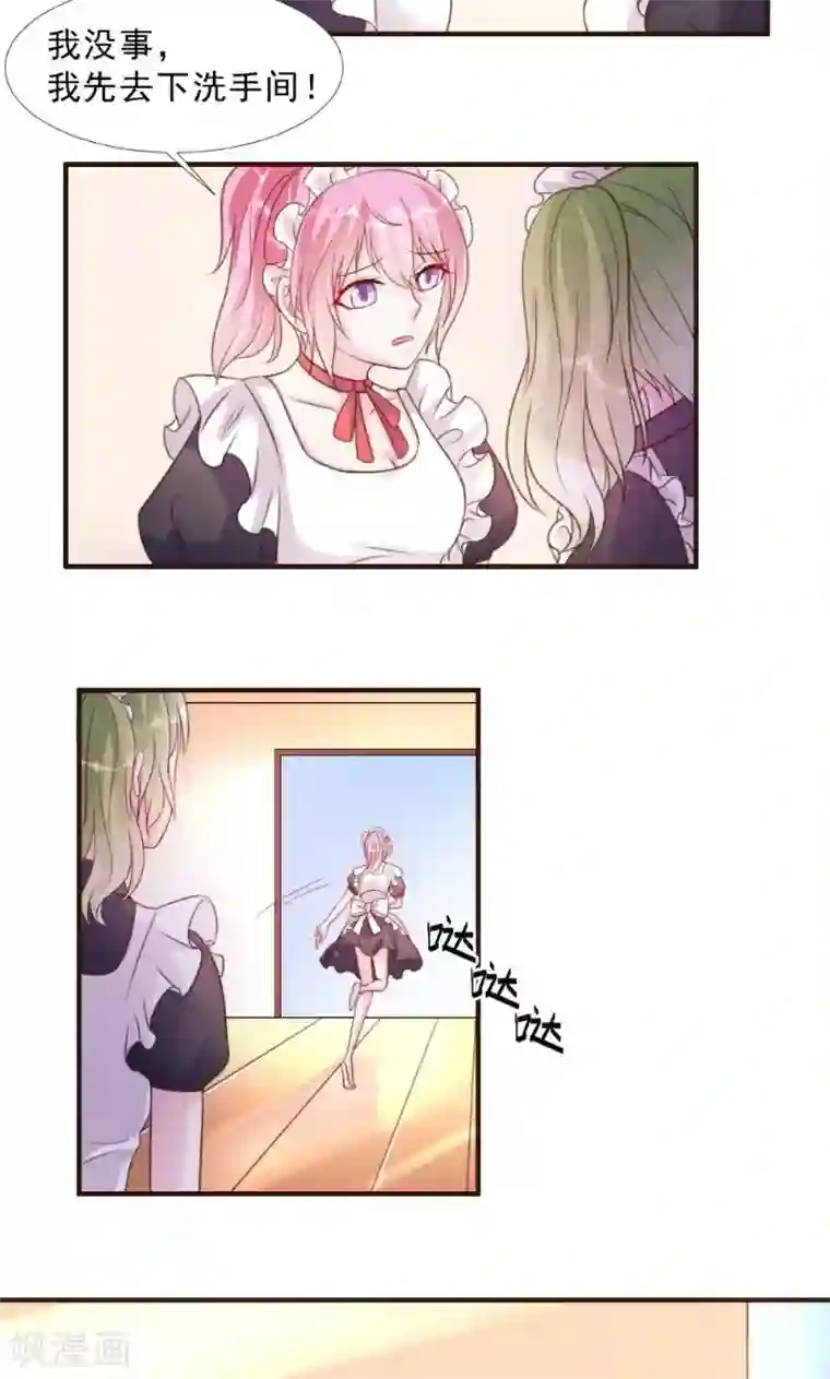 酷总裁的独家溺爱第13话