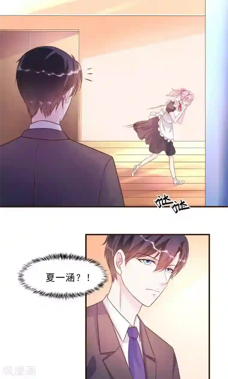 酷总裁的独家溺爱第13话