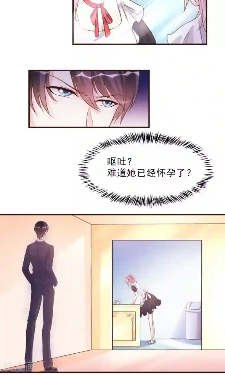 酷总裁的独家溺爱第13话