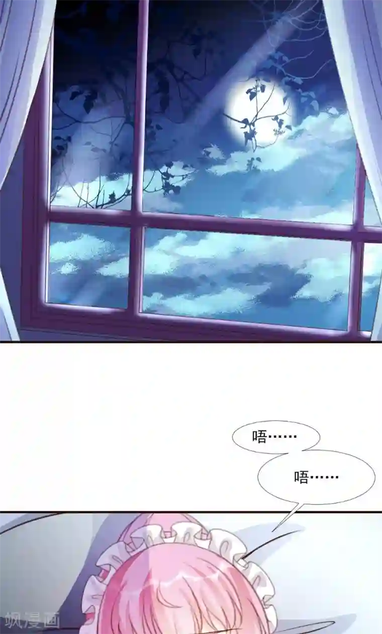 酷总裁的独家溺爱第14话