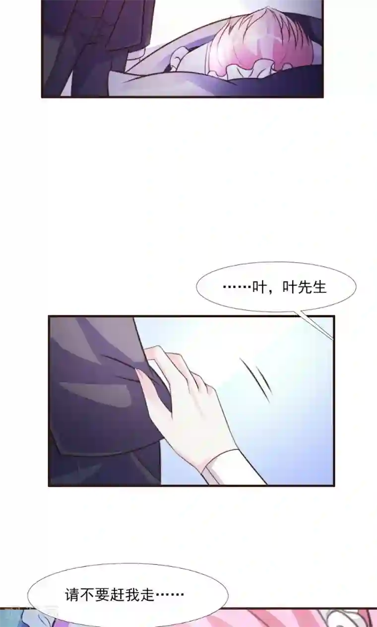 酷总裁的独家溺爱第14话