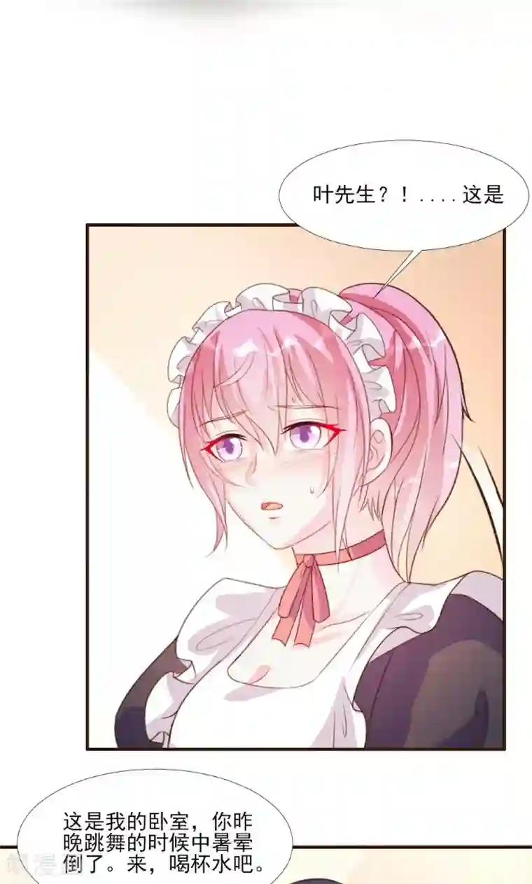 酷总裁的独家溺爱第14话