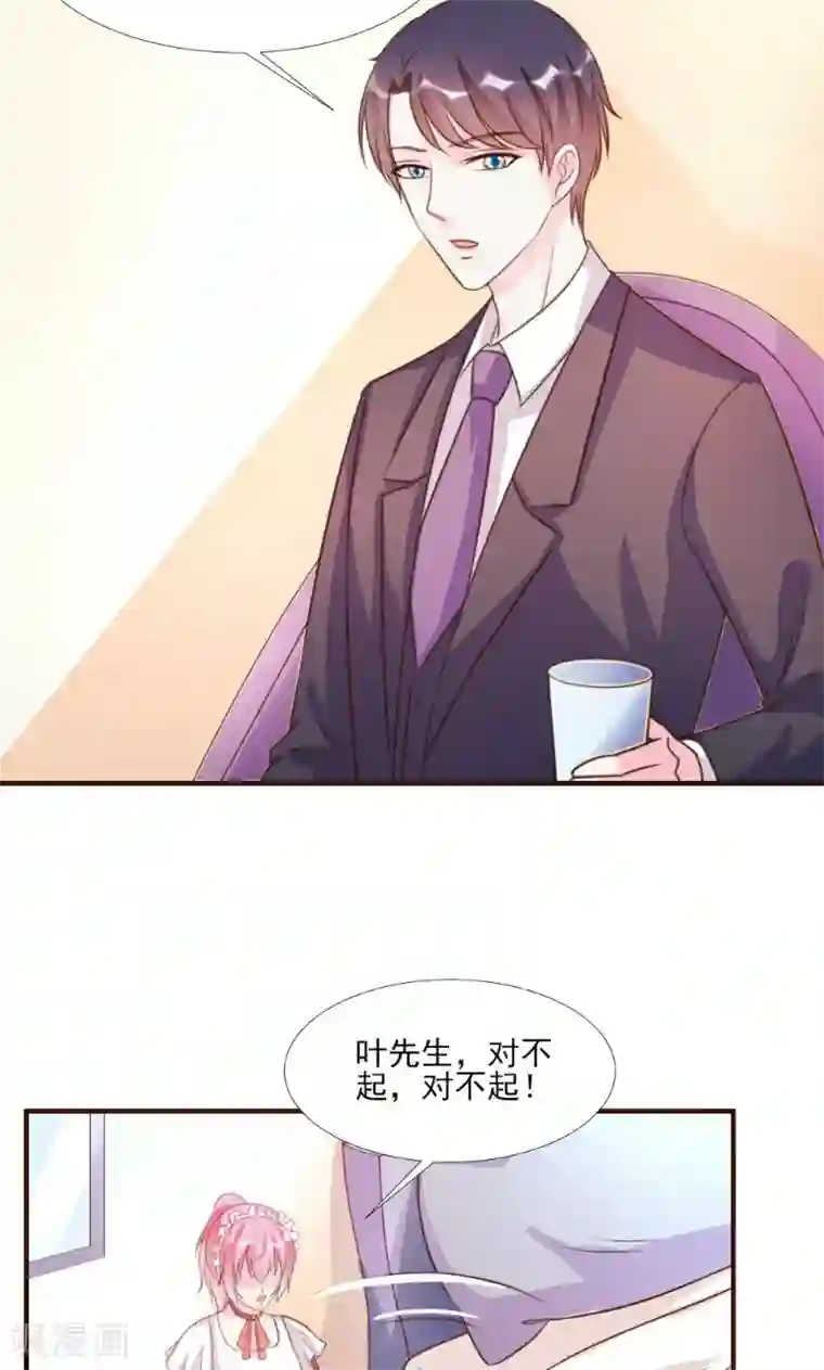 酷总裁的独家溺爱第14话