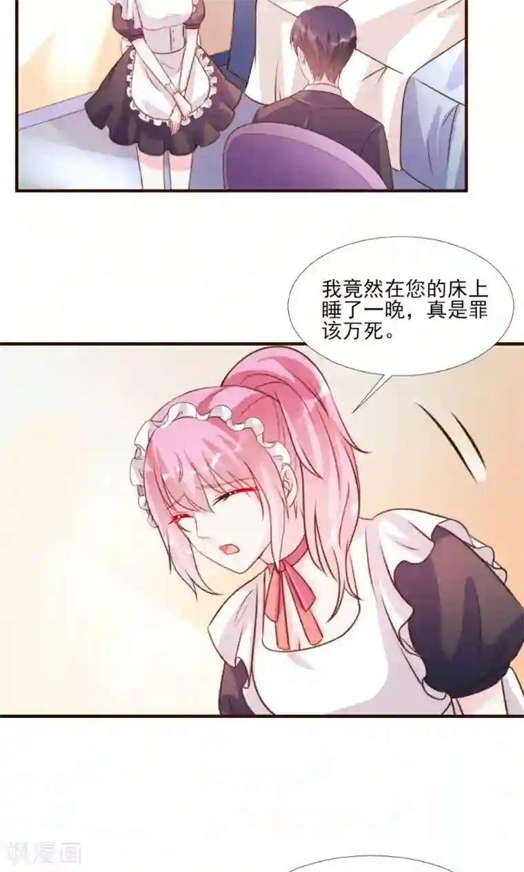 酷总裁的独家溺爱第14话