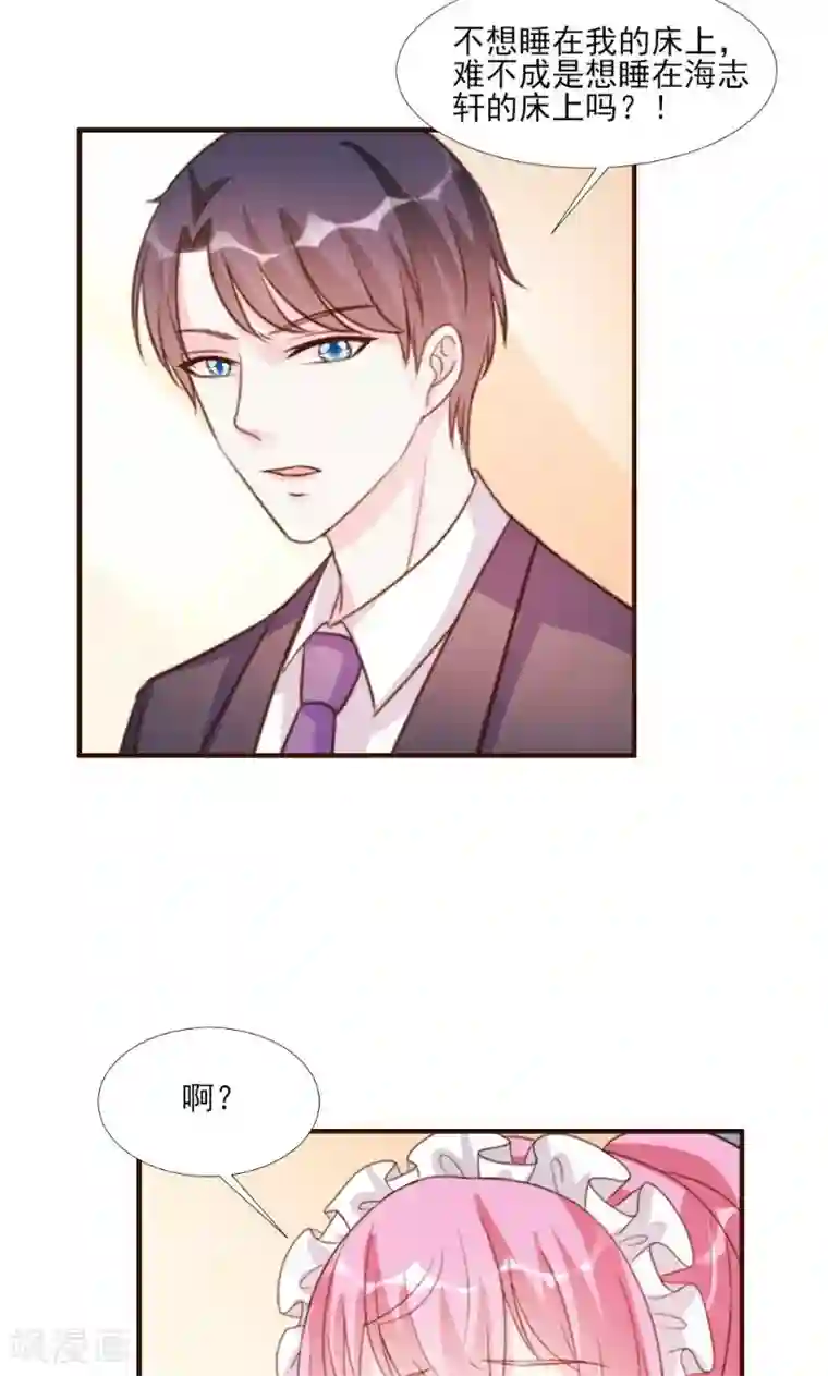 酷总裁的独家溺爱第14话