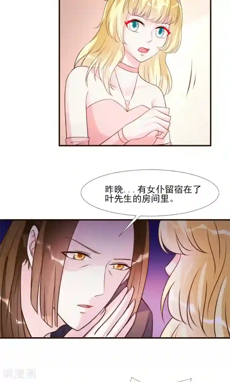 酷总裁的独家溺爱第14话