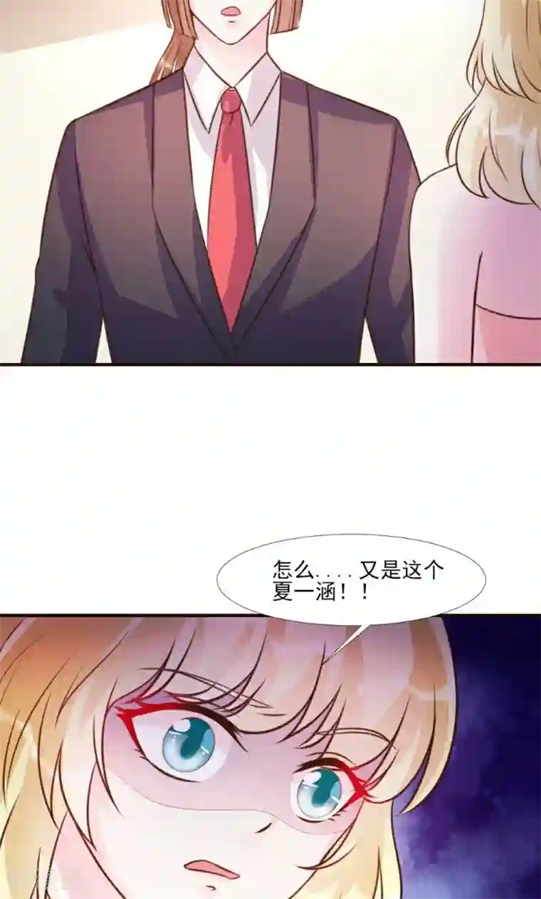 酷总裁的独家溺爱第14话