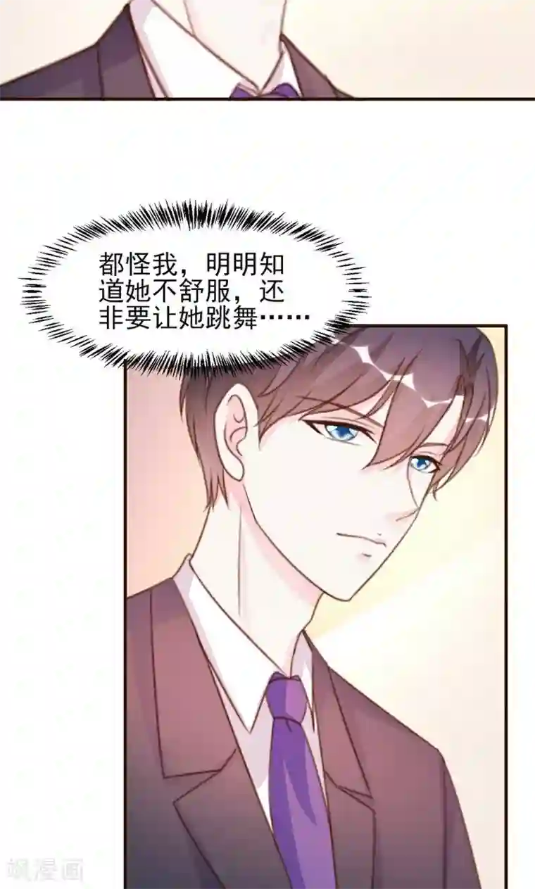 酷总裁的独家溺爱第14话