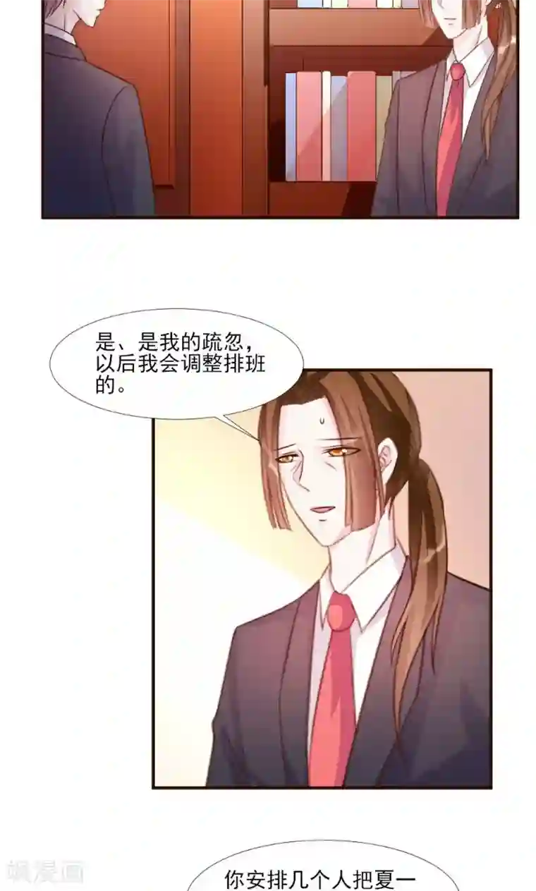 酷总裁的独家溺爱第14话