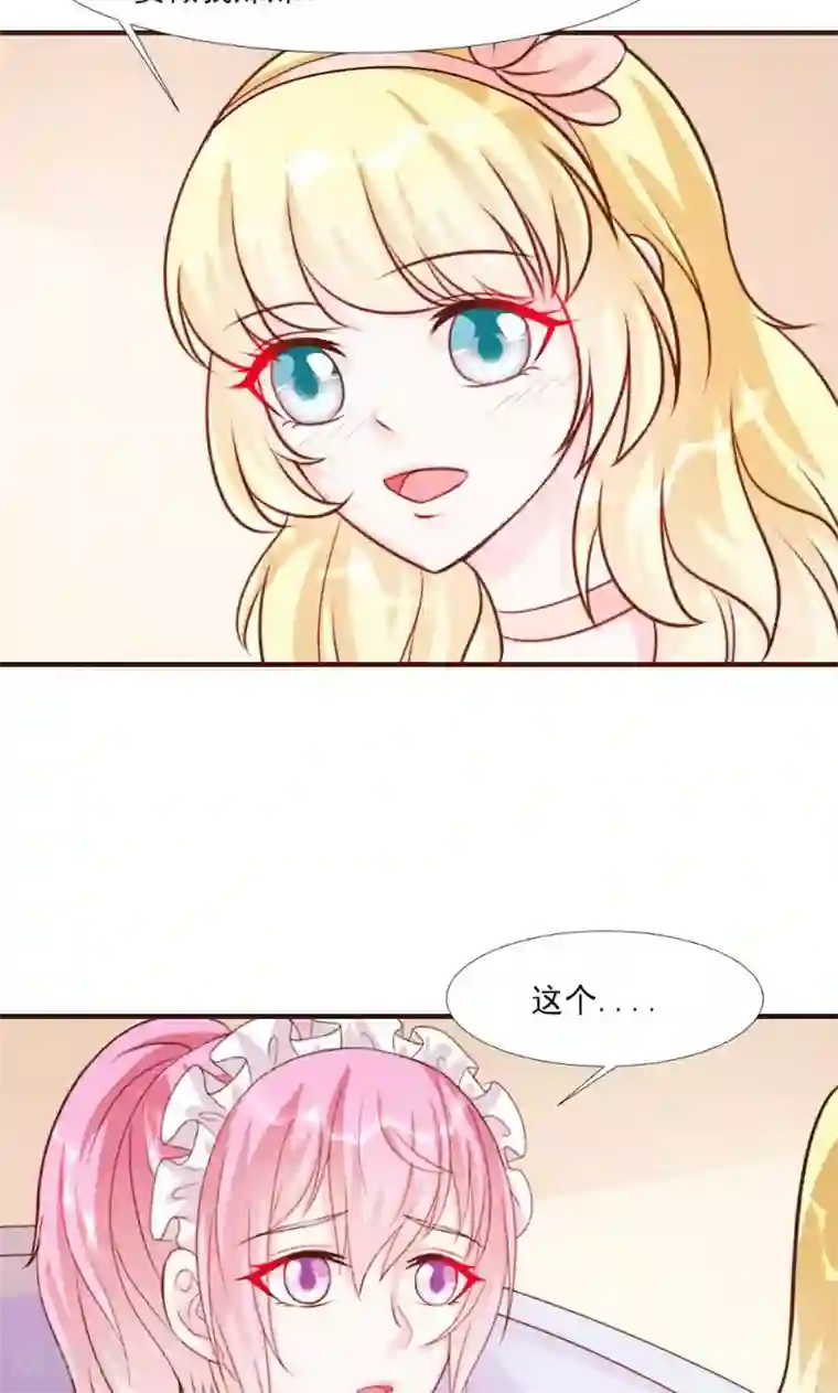 酷总裁的独家溺爱第15话