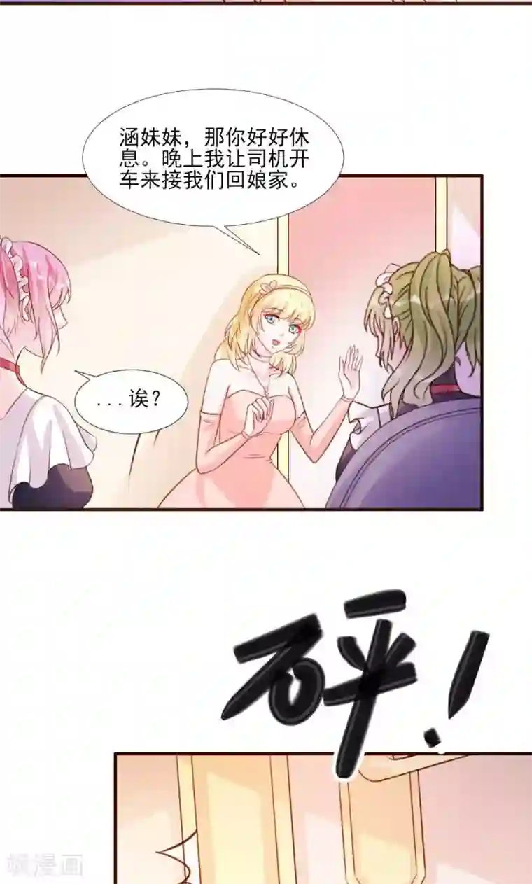 酷总裁的独家溺爱第15话