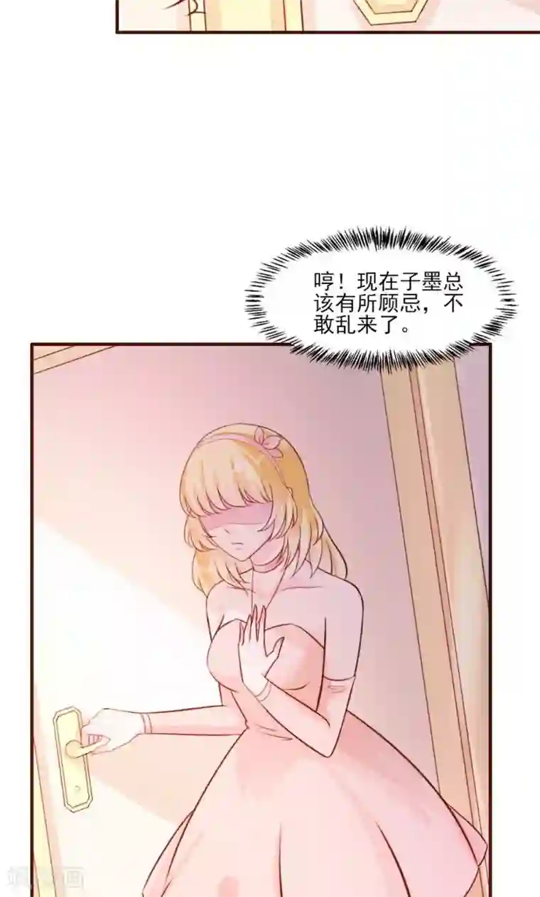 酷总裁的独家溺爱第15话