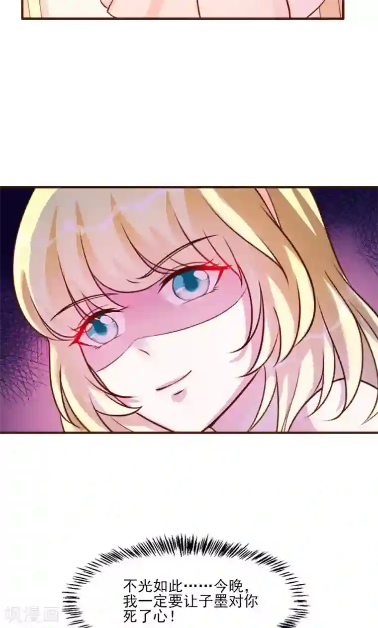 酷总裁的独家溺爱第15话