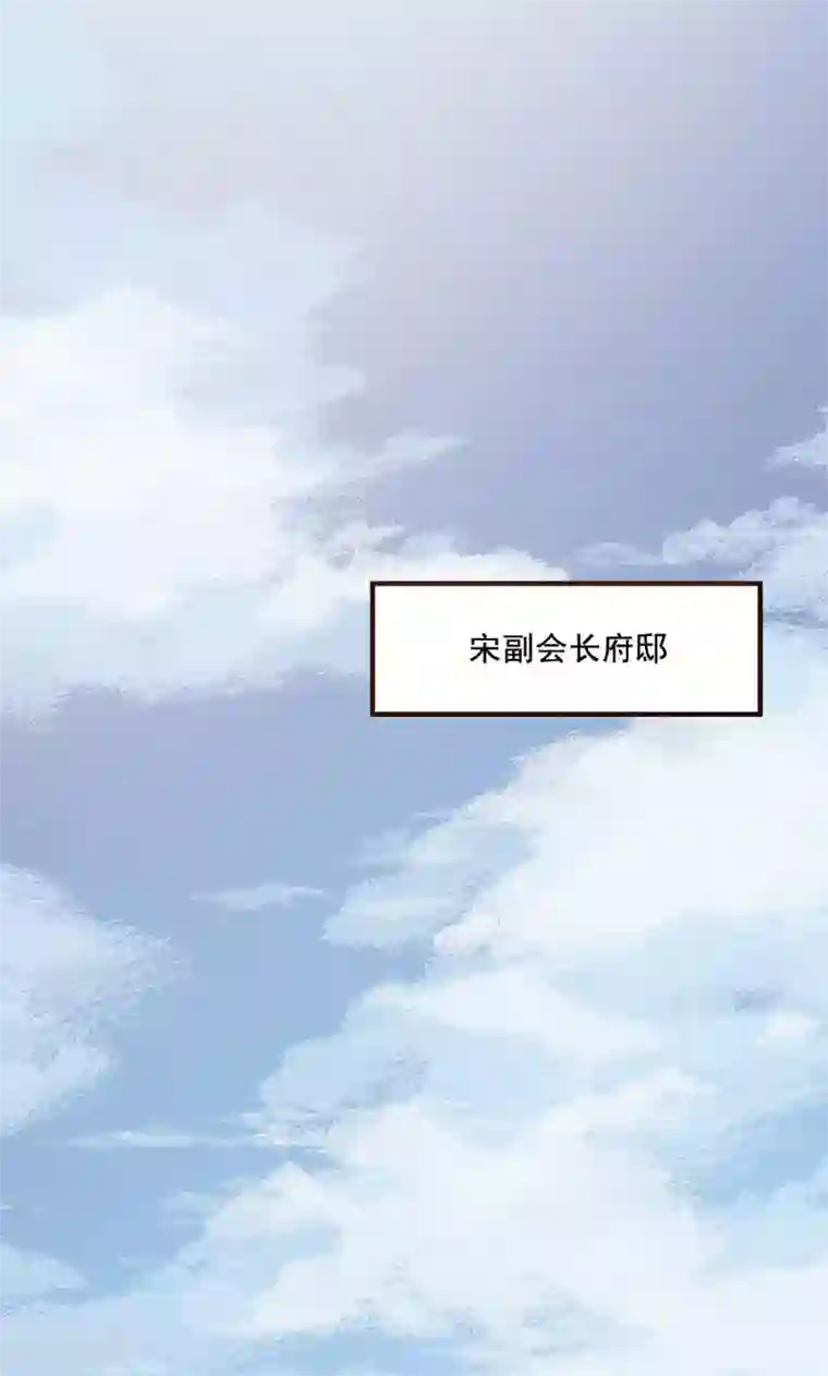 酷总裁的独家溺爱第15话
