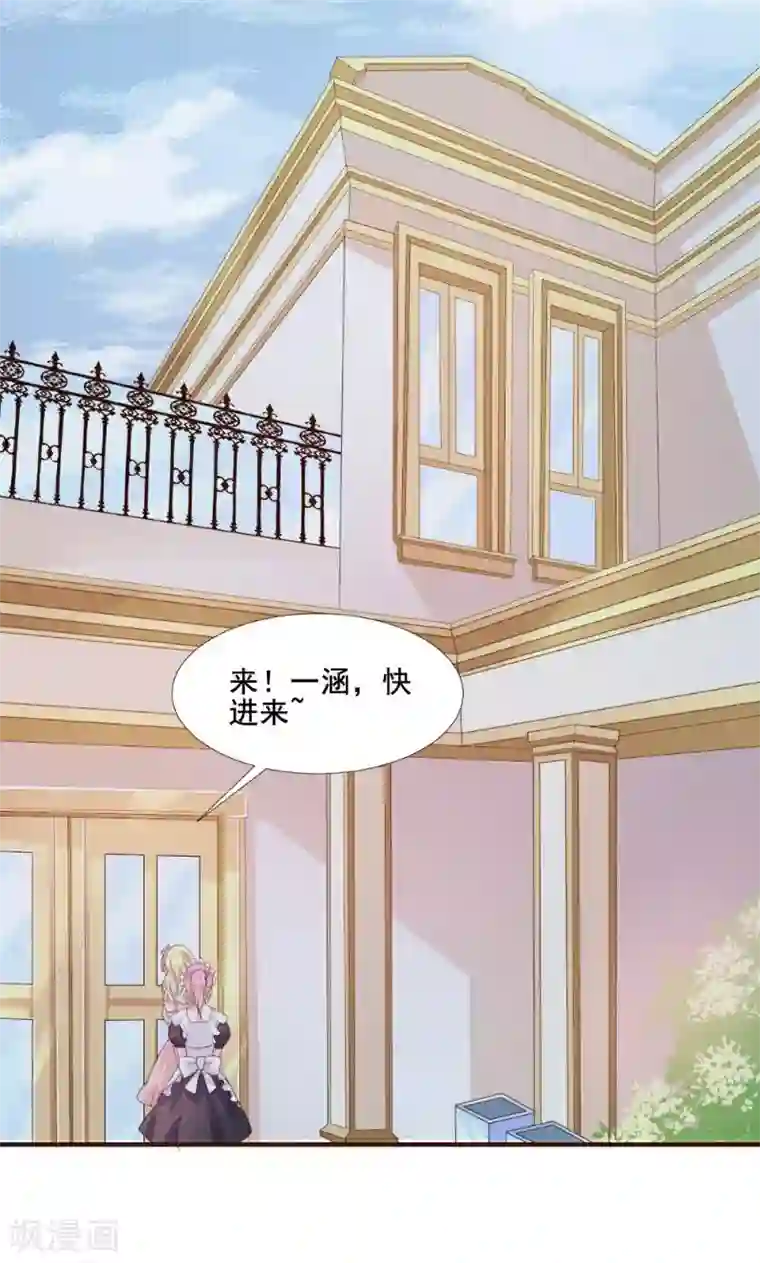 酷总裁的独家溺爱第15话