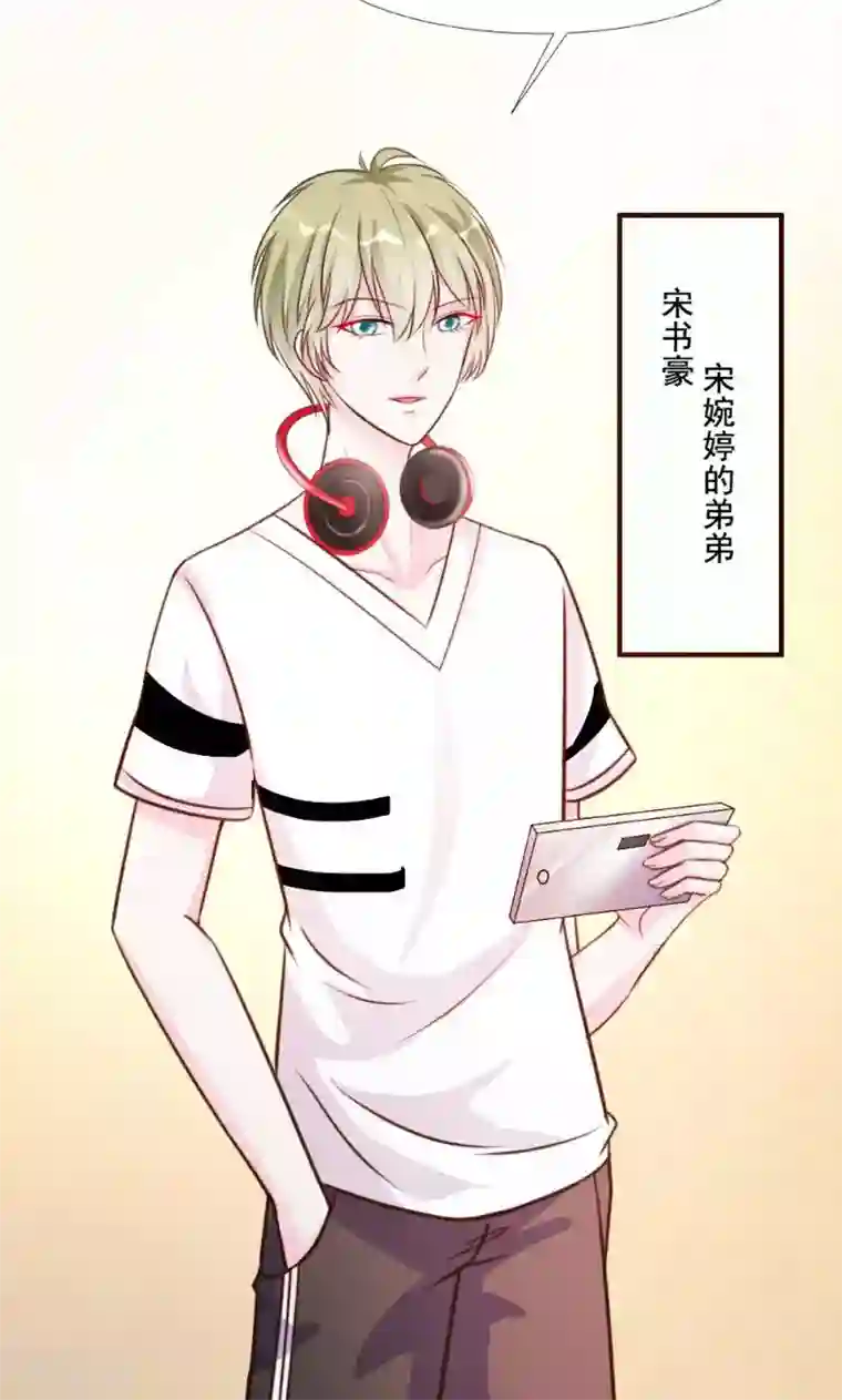 酷总裁的独家溺爱第15话