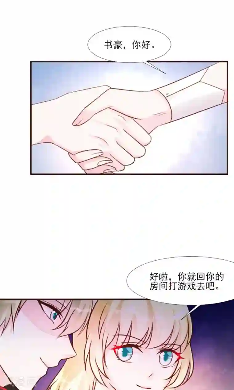 酷总裁的独家溺爱第15话