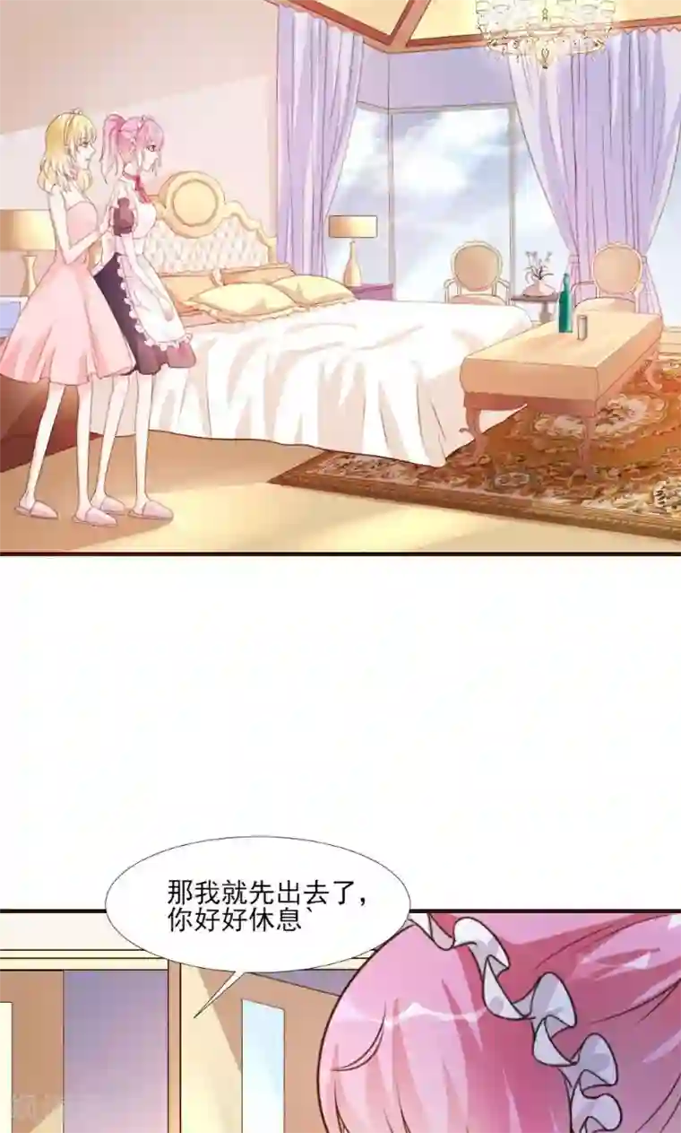 酷总裁的独家溺爱第15话