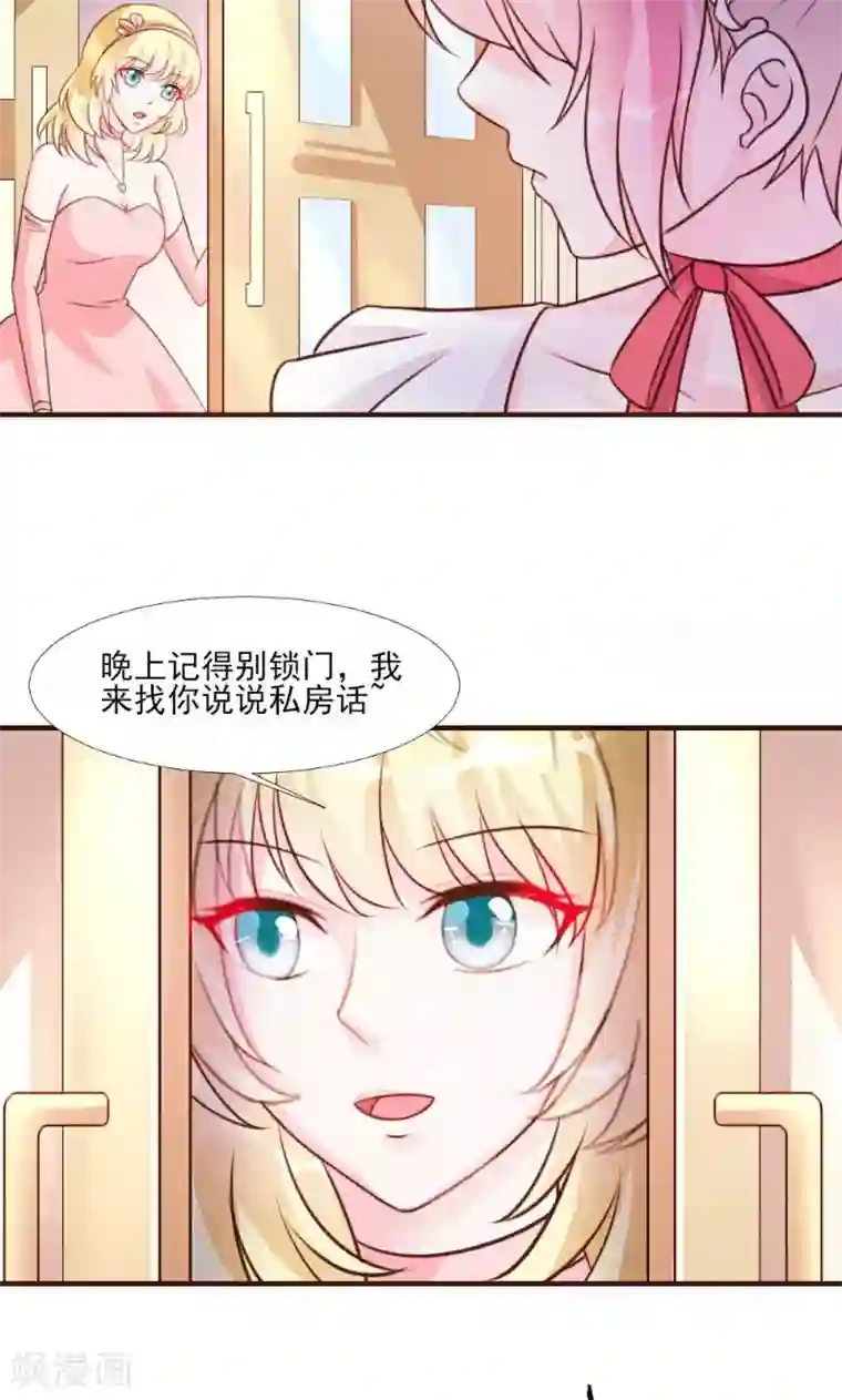 酷总裁的独家溺爱第15话