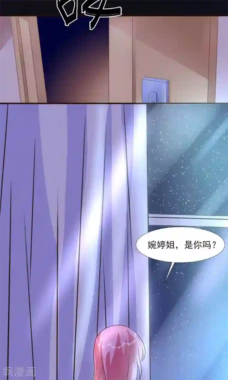 酷总裁的独家溺爱第15话