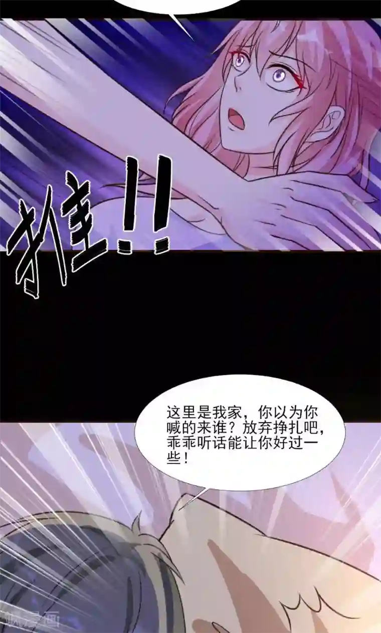 酷总裁的独家溺爱第15话