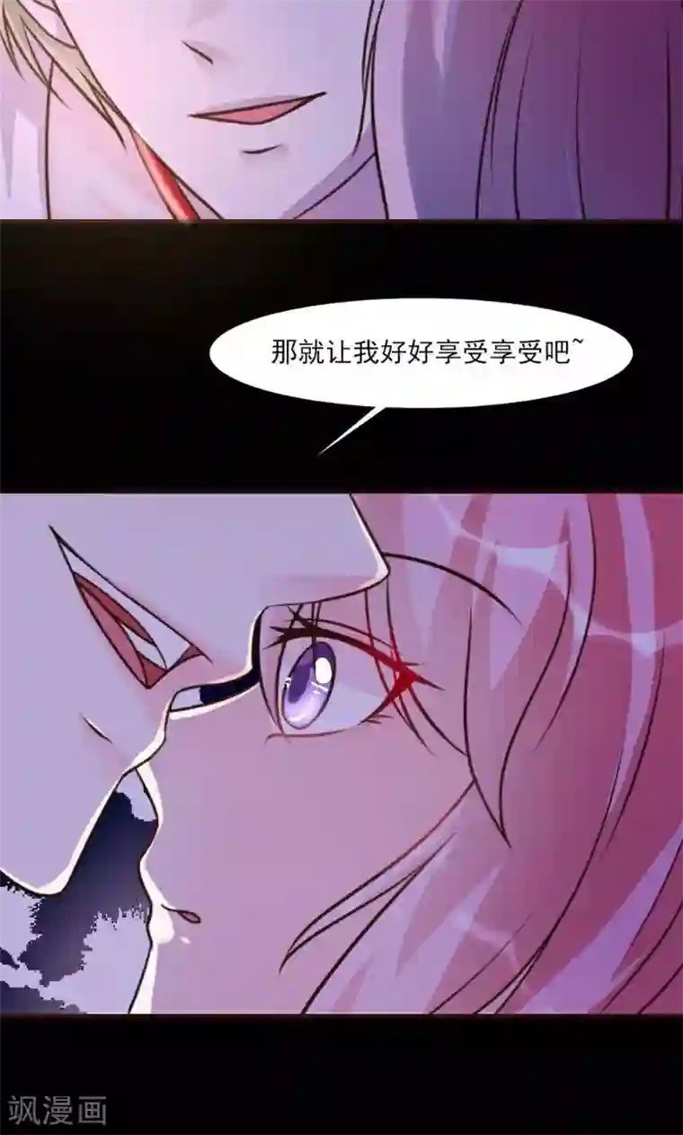 酷总裁的独家溺爱第15话