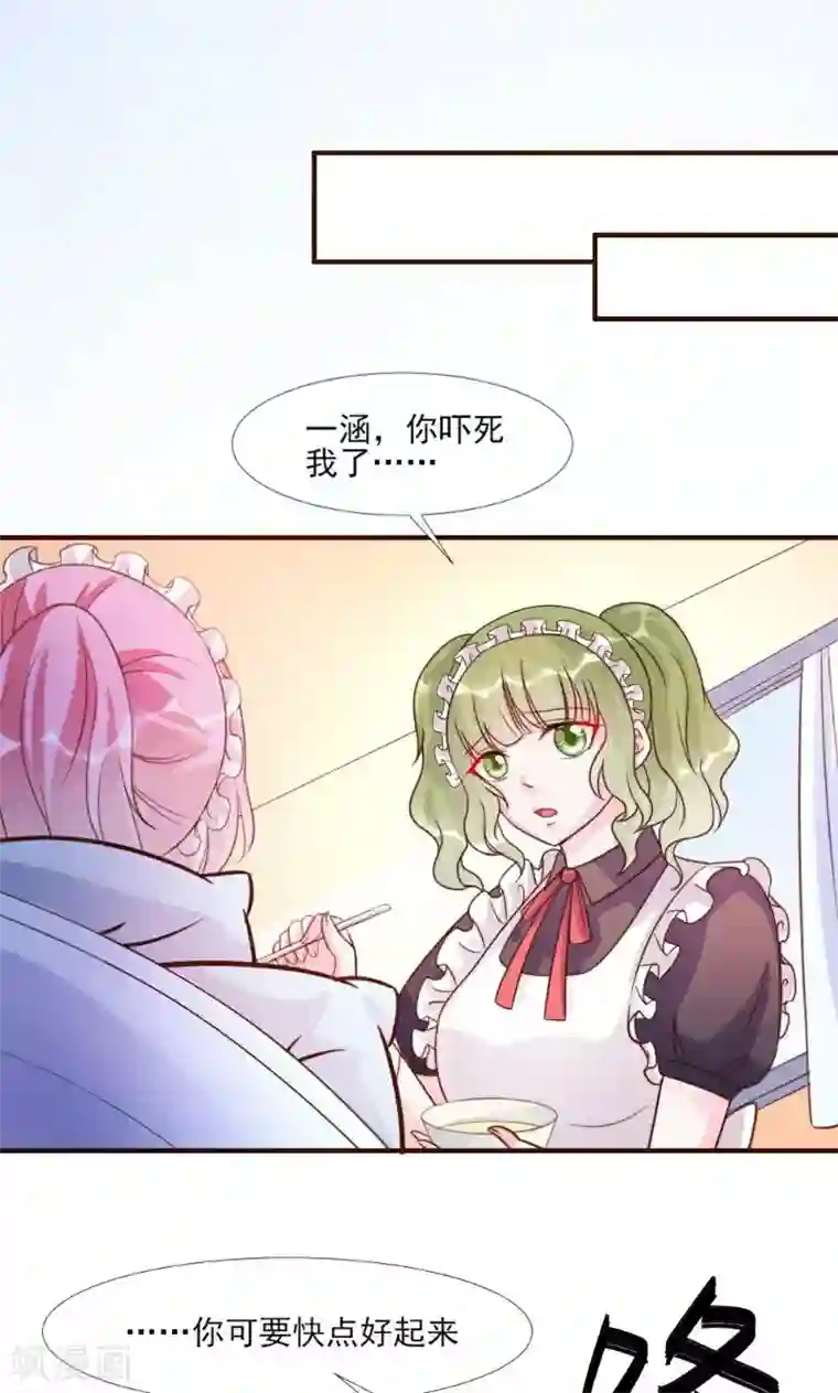 酷总裁的独家溺爱第15话