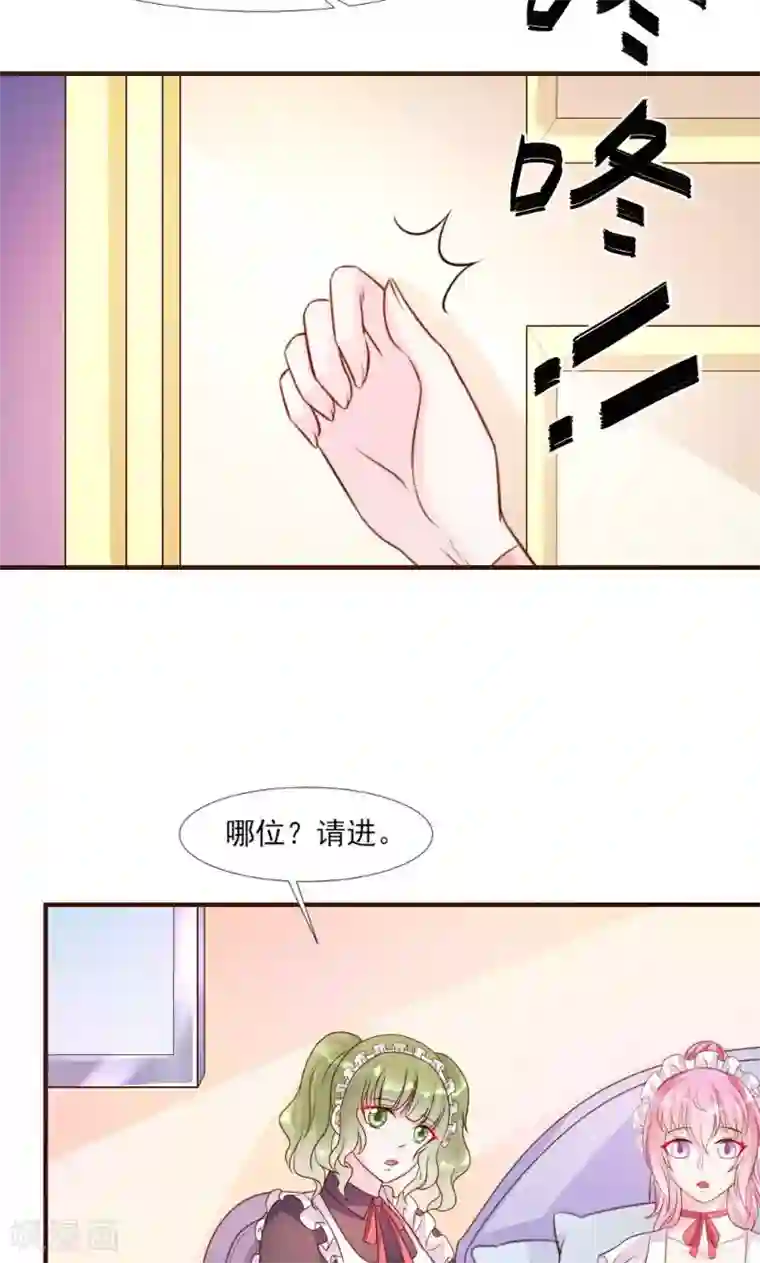 酷总裁的独家溺爱第15话