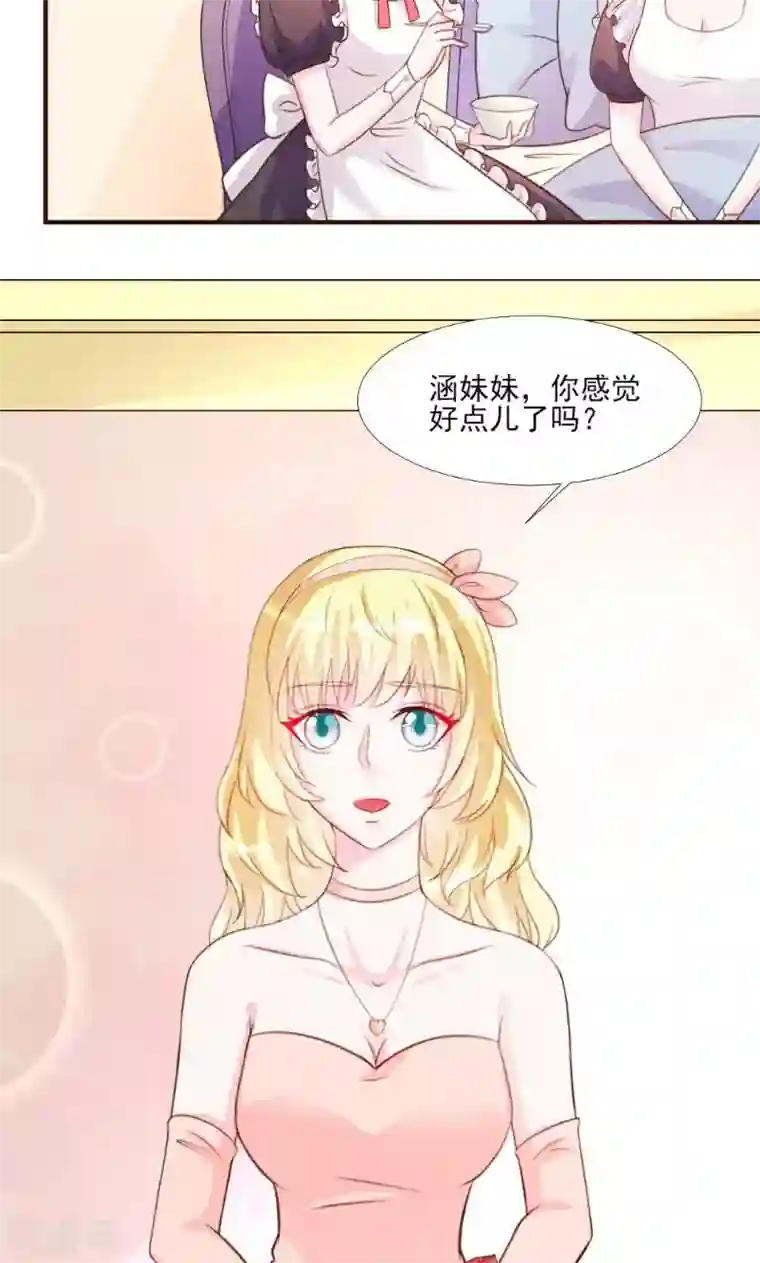 酷总裁的独家溺爱第15话