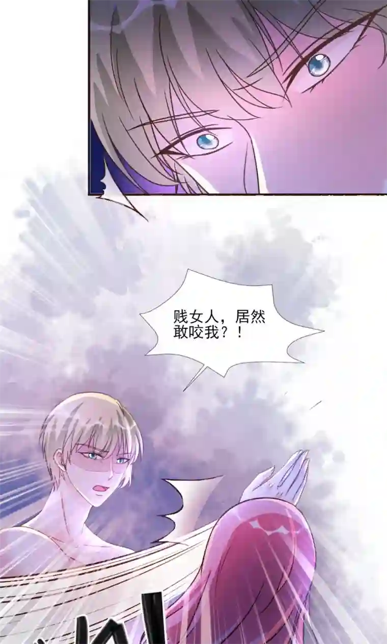 酷总裁的独家溺爱第16话