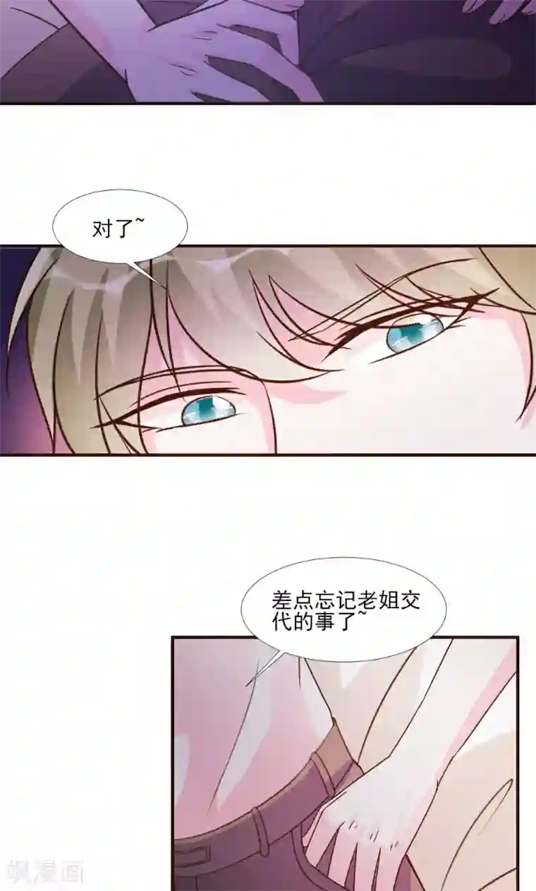 酷总裁的独家溺爱第16话