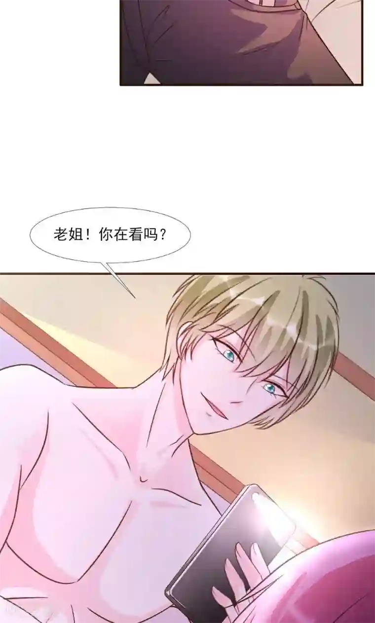 酷总裁的独家溺爱第16话