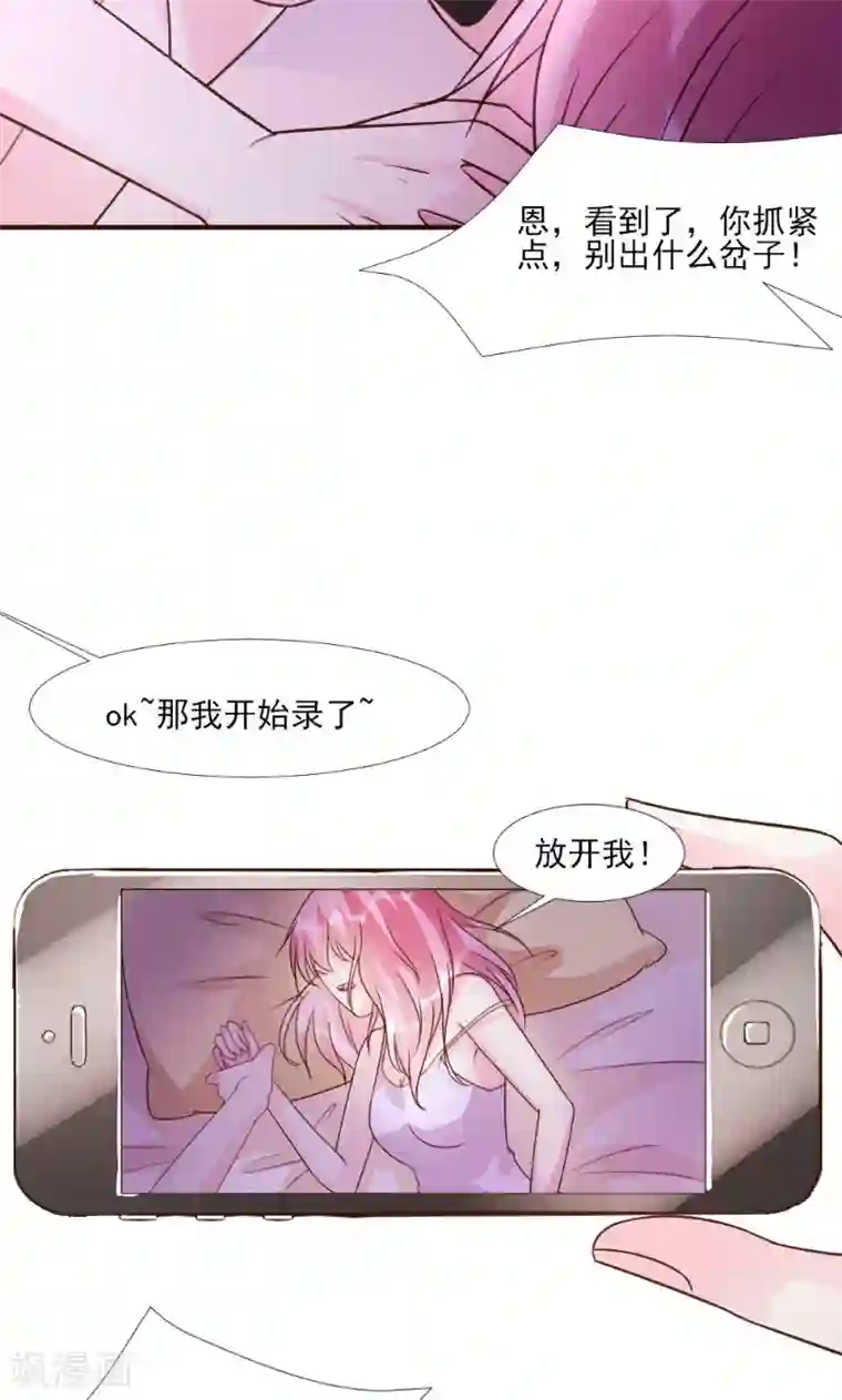 酷总裁的独家溺爱第16话